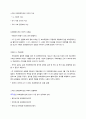청주대 성프 중간고사 내용 족보 7페이지