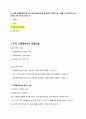 청주대 성프 중간고사 내용 족보 9페이지