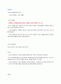 청주대 성프 중간고사 내용 족보 19페이지