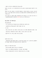 청주대 성프 중간고사 내용 족보 27페이지