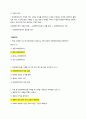 청주대 성프 중간고사 내용 족보 29페이지