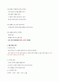 청주대 성프 중간고사 내용 족보 35페이지