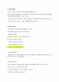 청주대 성프 중간고사 내용 족보 36페이지