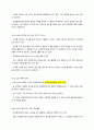 청주대 성프 중간고사 내용 족보 39페이지