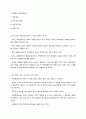 청주대 성프 중간고사 내용 족보 41페이지