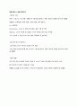 청주대 성프 중간고사 내용 족보 46페이지