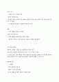 청주대 성프 중간고사 내용 족보 48페이지