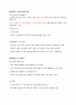 청주대 성프 중간고사 내용 족보 50페이지