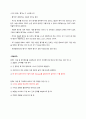 청주대 성프 중간고사 내용 족보 55페이지