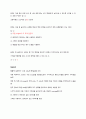 청주대 성프 중간고사 내용 족보 56페이지