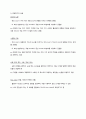청주대 성프 중간고사 내용 족보 60페이지