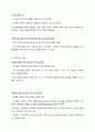 청주대 성프 중간고사 내용 족보 61페이지
