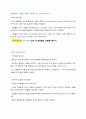 청주대 성프 중간고사 내용 족보 63페이지