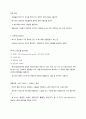 청주대 성프 중간고사 내용 족보 66페이지