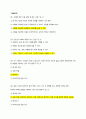 청주대 성프 중간고사 내용 족보 67페이지