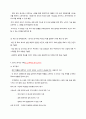 청주대 성프 중간고사 내용 족보 71페이지