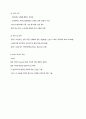 청주대 성프 중간고사 내용 족보 73페이지