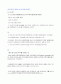 청주대 성프 중간고사 내용 족보 74페이지