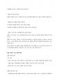 청주대 성프 중간고사 내용족보 23페이지