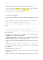 청주대 성프 중간고사 내용족보 34페이지