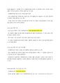 청주대 성프 중간고사 내용족보 35페이지
