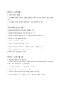 청주대 성프 중간고사 내용족보 50페이지