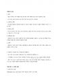 청주대 성프 중간고사 내용족보 51페이지