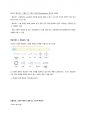 청주대 성프 중간고사 내용족보 54페이지