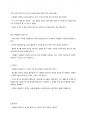 청주대 성프 중간고사 내용족보 57페이지