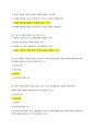청주대 성프 중간고사 내용족보 59페이지