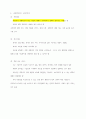 청주대학교 성프 기말 족보 2페이지