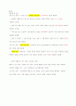 청주대학교 성프 기말 족보 6페이지