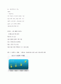 청주대학교 성프 기말 족보 7페이지