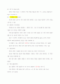 청주대학교 성프 기말 족보 17페이지