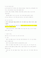 청주대학교 성프 기말 족보 19페이지