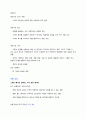 청주대학교 성프 기말 족보 22페이지