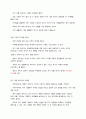 청주대학교 성프 기말 족보 23페이지