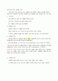 청주대학교 성프 기말 족보 24페이지