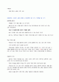 청주대학교 성프 기말 족보 44페이지