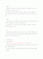 청주대학교 성프 기말 족보 58페이지