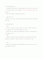 청주대학교 성프 기말 족보 59페이지