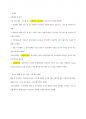 청주대학교 성프 기말 내용 족보 6페이지