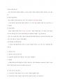 청주대학교 성프 기말 내용 족보 18페이지