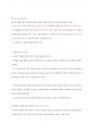 청주대학교 성프 기말 내용 족보 29페이지