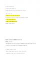 청주대학교 성프 기말 내용 족보 31페이지