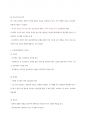 청주대학교 성프 기말 내용 족보 40페이지