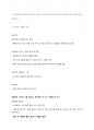 청주대학교 성프 기말 내용 족보 41페이지
