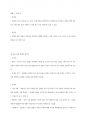 청주대학교 성프 기말 내용 족보 57페이지