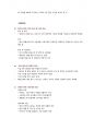 청주대학교 손에 잡히는 비즈니스 플랜 중간 내용족보 13페이지