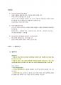 청주대학교 손에 잡히는 비즈니스 플랜 중간 내용족보 22페이지